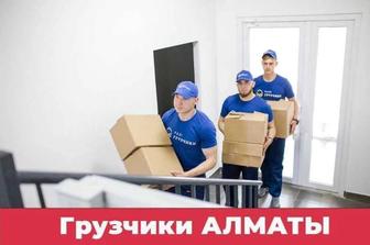 Профессиональные услуги грузчиков Алматы