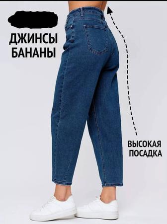 Продаю джинсы новые