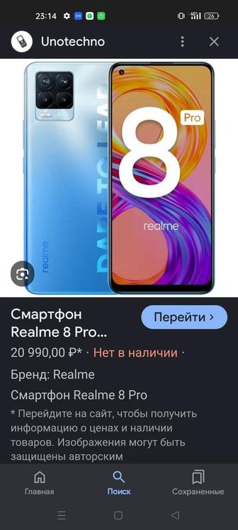 Редми 8 про