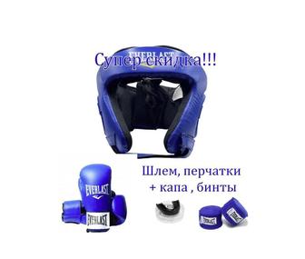 Перчатки и шлем по боксу