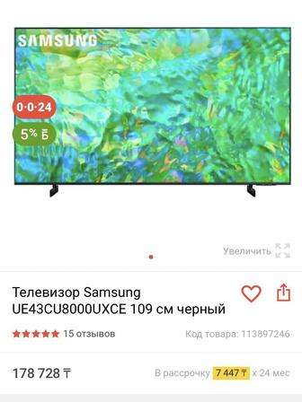 Продам телевизор Samsung UE43CU8000UXCE 109 см черный