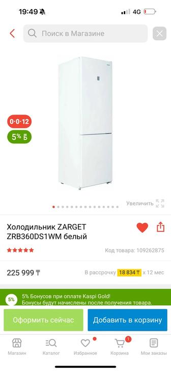 Продам холодильник Zarget