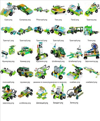 Инструкции Lego wedo 2.0 pdf формате 600+шт Lego EV3 45544