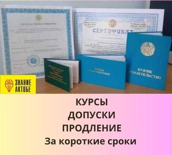 Курсы Слесарь