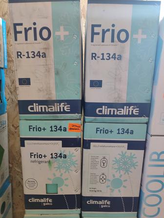 R134a Frio+ Новая упаковка