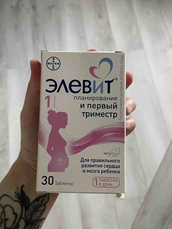 Элевит витамины для беременных
