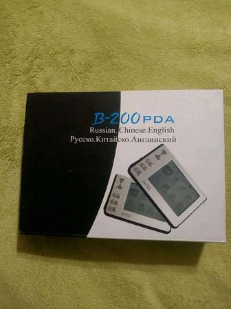 Русско-Китайско-Английский электронный переводчик B-200 PDA