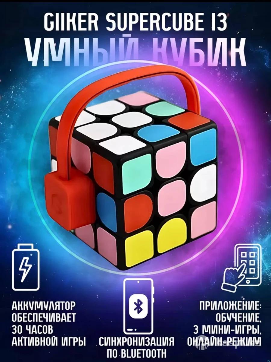 Умный кубик Рубика с обучением сборки на смартфоне. supe cube i3 Giiker:  №114966983. Купить товары для детей в Астане — Kaspi Объявления