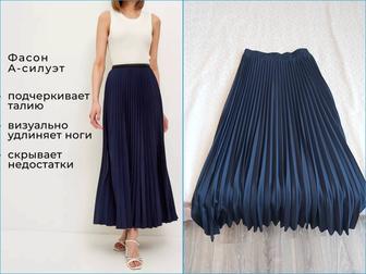 Новая плиссированная юбка Российского производства