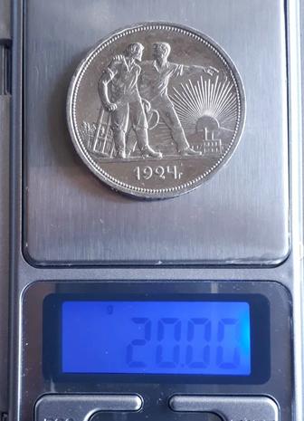 Серебряная монета Рубль .