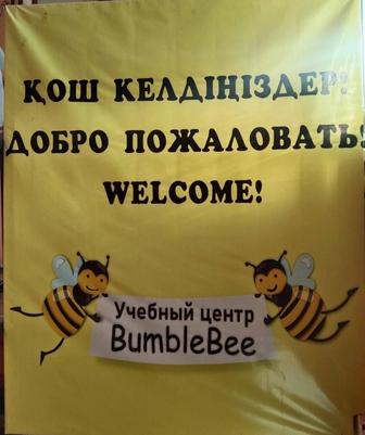 Детский образовательный центр Bumblebee (Бамблби)