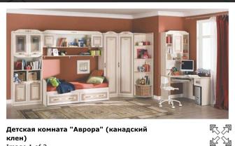 Продам мебель для детской «Любимый дом»