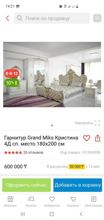 Продам спальный гарнитур Кристина