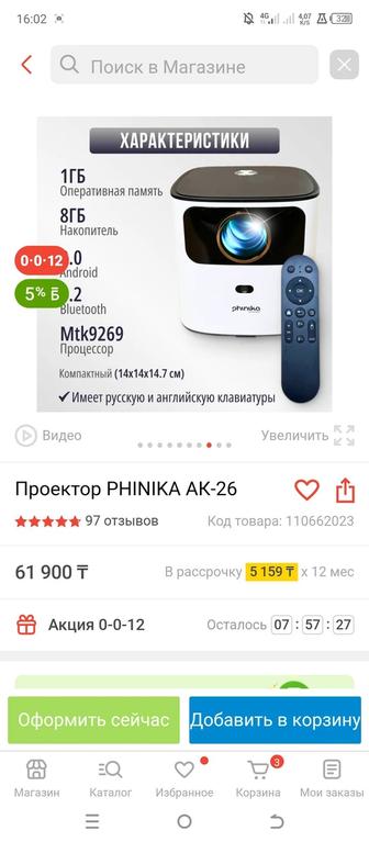 Мини проектор phinika