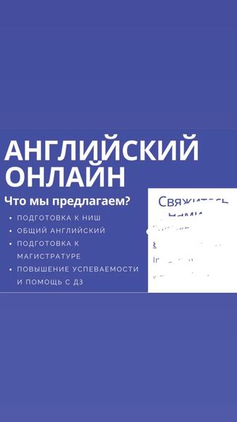 Онлайн курсы английского языка