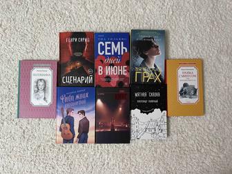 Продам 8 книг разных жанров