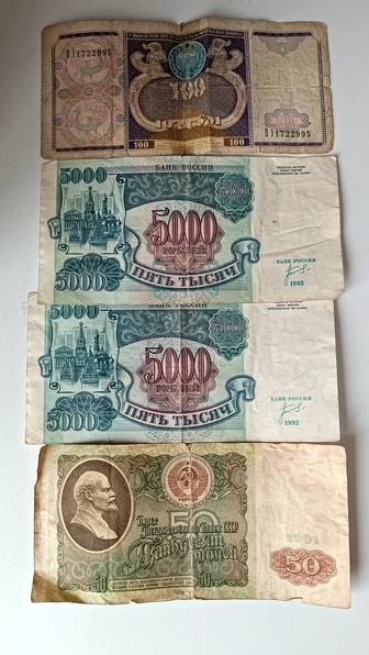 Продаются банкноты СССР (1961г.)