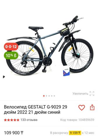Велосипед Gestalt