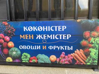 Продам банер овощи и фрукты