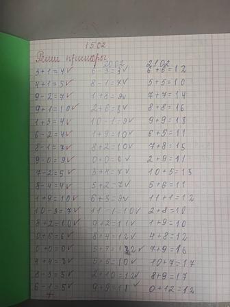 Подготовка к школе на казахском и русском языках