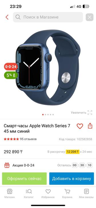 Apple Watch 7 серя