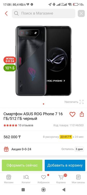 Продам Asus Rog Phone 7