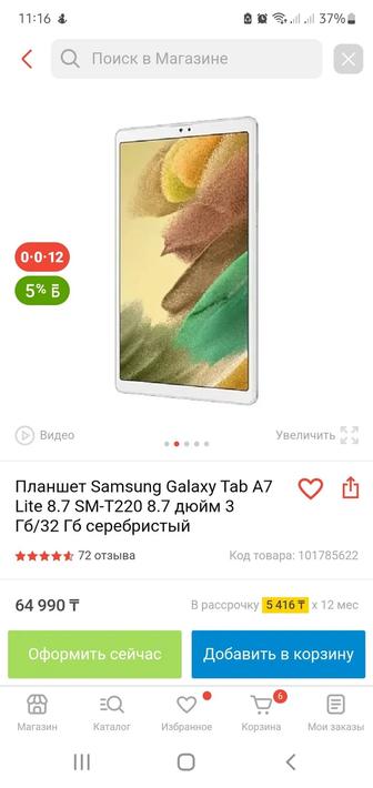Продам планшет Samsung Tab A7