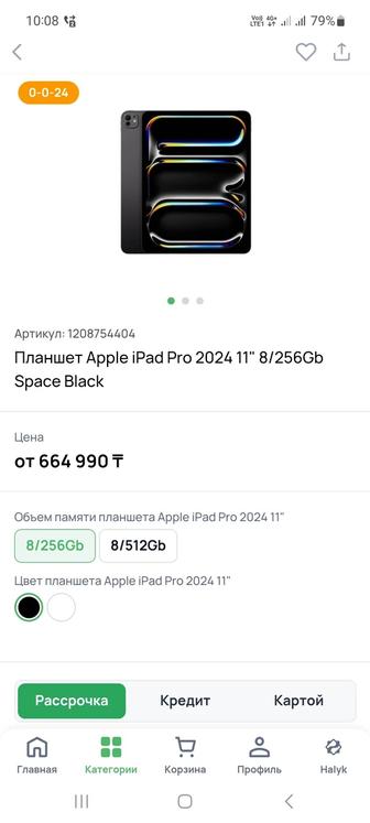 Планшет Apple iPad Pro 2024 11 8/256Gb Space Black