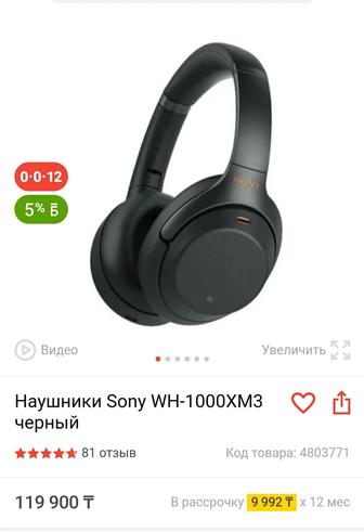 Продаю наушники Sony