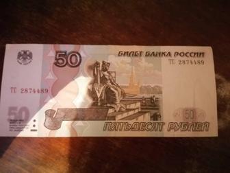 Продам банкноту 50 рублей для коллекции.
