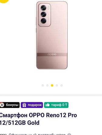 Продам телефон OPPO Reno12 Pro новый