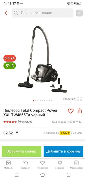 Пылесос Tefal мощный в хорошем состоянии