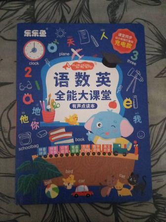 Продам аудио-книгу для детей изучение китайского языка