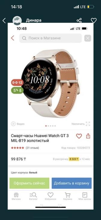 Продам Huawei watch gt 3
