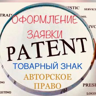 Услуги патентного поверенного