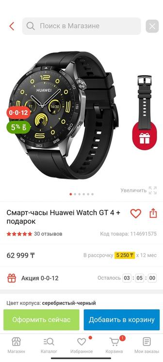 Huawei watch GT 4