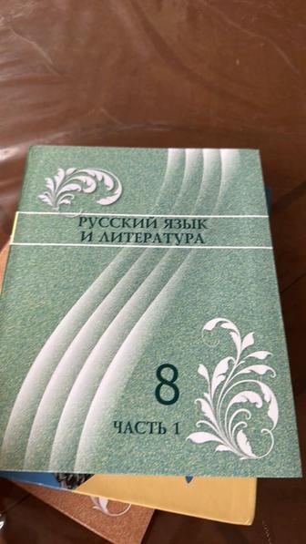 Книга русский язык и литература