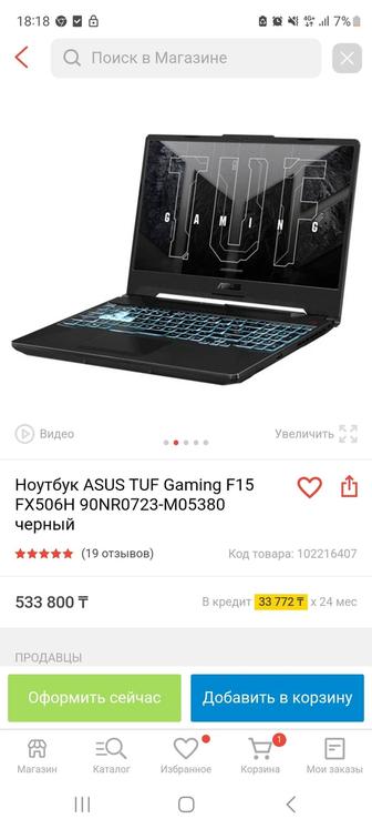 Продаю игровой ноутбук ASUS TUF GAMING F15