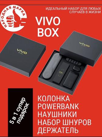 Продам новый Vivo Box отл подойдет для подарка