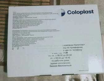 Продам колоприеиник Coloplast