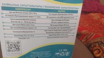 Продам противопролежневый матрац