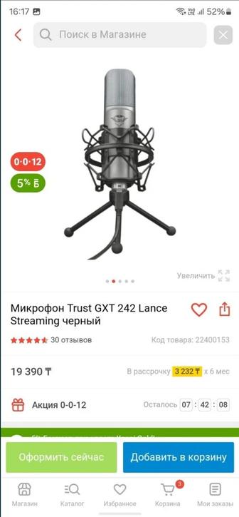 Микрофон для стримов/игр trust