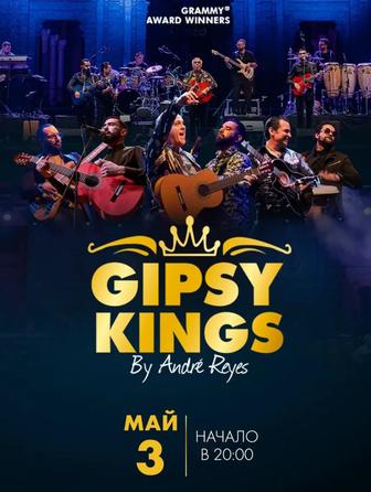 Gipsy kings два билета на концерт
