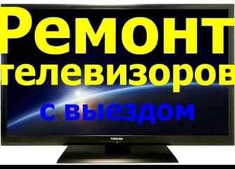 Ремонт телевизоров Алматы