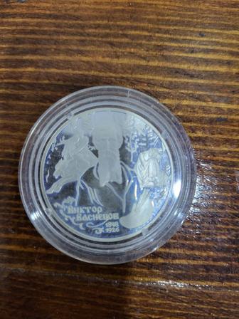 Серебрянная монета 1998 год ( Виктор Васнецов)
