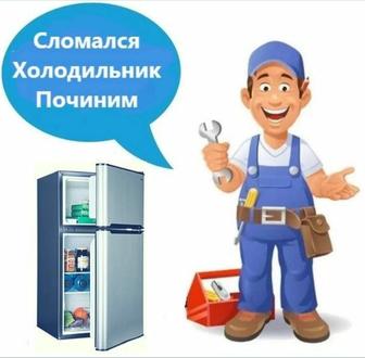 Качественный ремонт холодильного и морозильного оборудования
