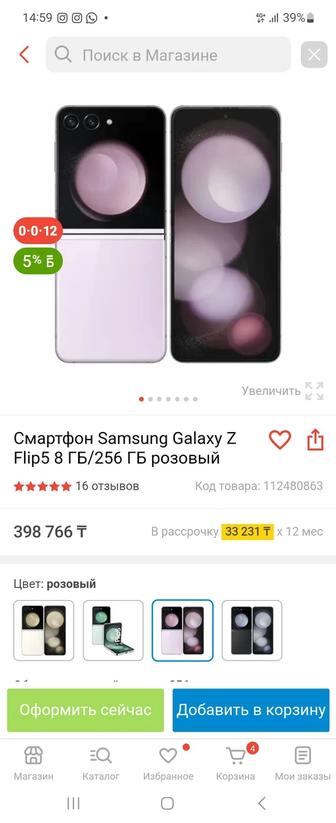 Продам телефон Samsung Flip 5