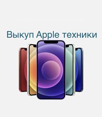 Скупка iPhone в Алматы - Оценим за 5 минут!