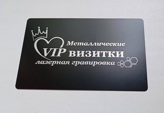 Визитки из металла для VIP персон. Гравировка.