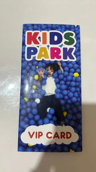 Vip карта Kids park